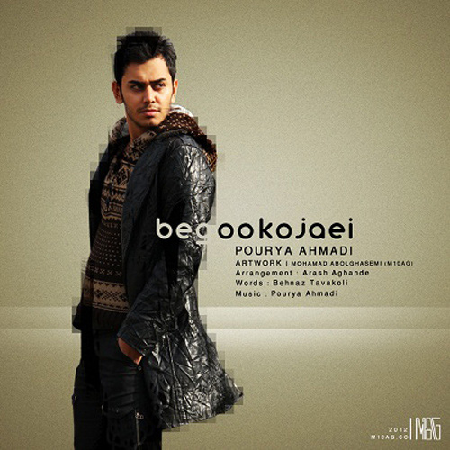 دانلود آهنگ بگو کجایی